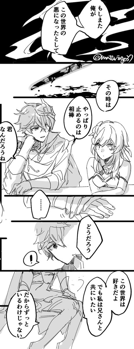 タル蛍(?)バッドエンドルート 