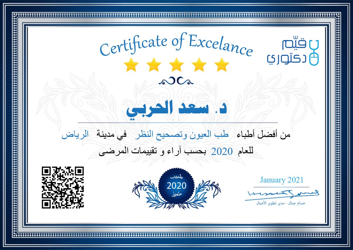 #قيم_دكتوري (@qdactory) on Twitter photo 👨⚕️😃
نبارك للدكتور #سعد_الحربي احد #افضل_اطباء_2020 في تخصص #العيون بحسب التجارب و التقييمات على #قيم_دكتوري
qayimdactory.com/doctor/5204/C2…
#فضفضة_طبيب #صوت_الطبيب #الرياض #الرياض_الان #اخبار_الرياض #السعودية #تجربة_المريض #تقييمك_يساعدهم
<a href="/DrSaadAlharbi/">د. سعد الحربي</a> 👨⚕️😃
نبارك للدكتور #سعد_الحربي احد #افضل_اطباء_2020 في تخصص #العيون بحسب التجارب و التقييمات على #قيم_دكتوري
qayimdactory.com/doctor/5204/C2…
#فضفضة_طبيب #صوت_الطبيب #الرياض #الرياض_الان #اخبار_الرياض #السعودية #تجربة_المريض #تقييمك_يساعدهم
<a href="/DrSaadAlharbi/">د. سعد الحربي</a>