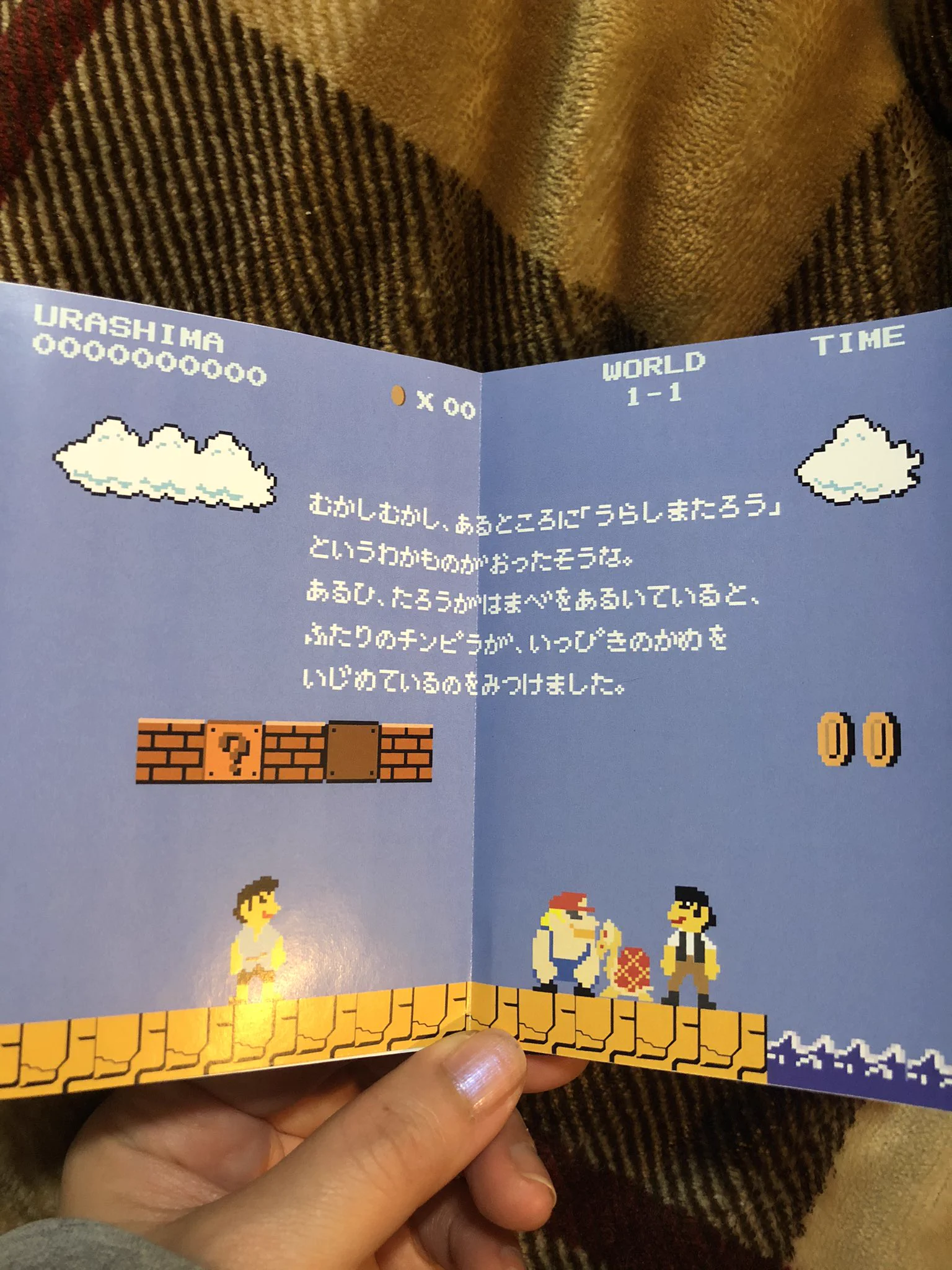 金額よりも気になる？「日本昔ばなし」が書かれた浦島太郎www