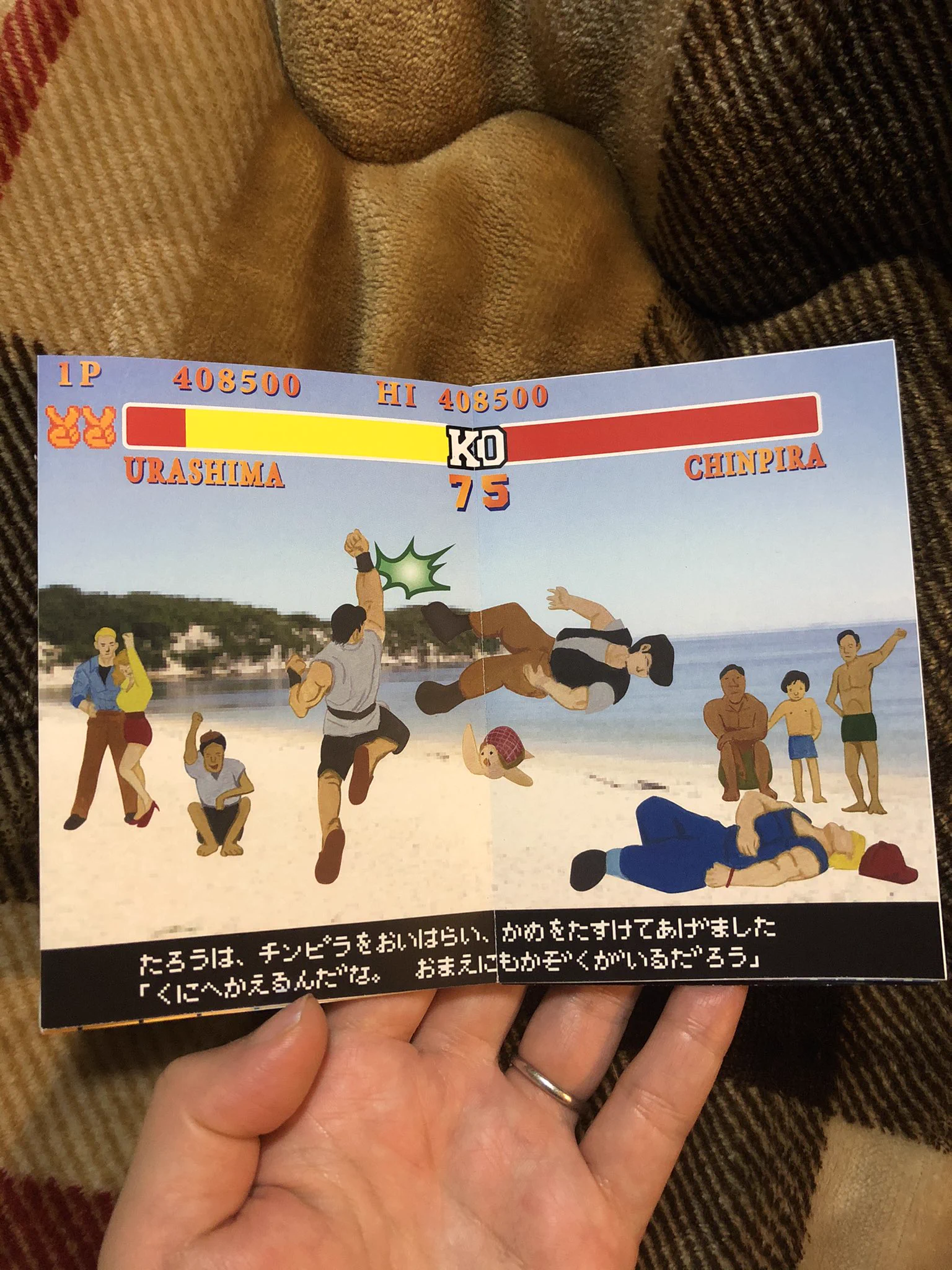 金額よりも気になる？「日本昔ばなし」が書かれた浦島太郎www