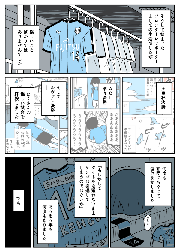 【漫画】ケンゴさんへ(1/2)
https://t.co/JeDJbB17S3
#OneFourKENGO
#ケンゴありがとう 