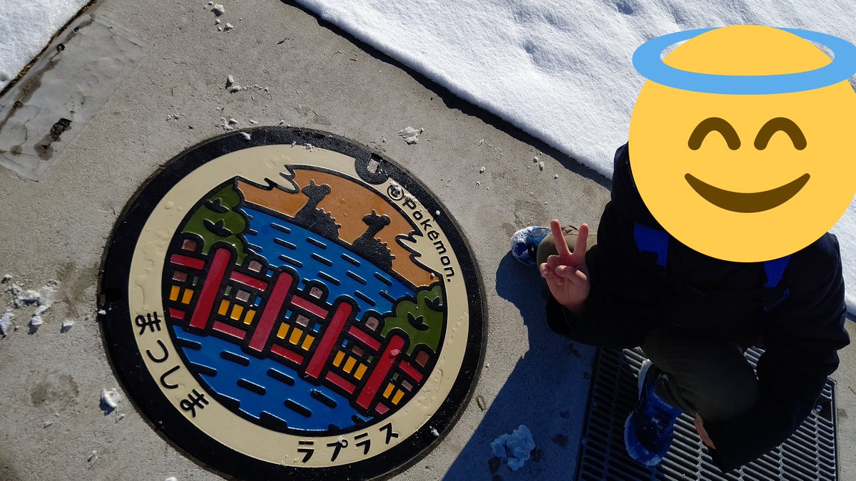 カケル アニ語り社会人 サークル10周年 宮城は ポケモン の ラプラス を応援しているみたいです マンホール見て子供が興奮してる