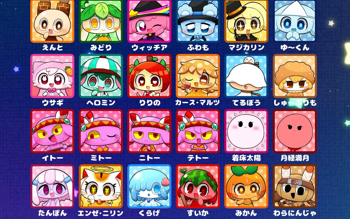 みなさんあけましておめでとうございます！ #ぽよぺっぷ のサイトが