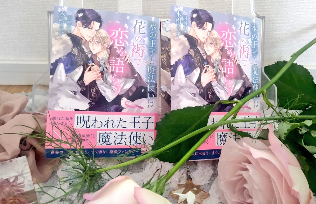 野羊まひろ 竜王様のお気に入り 発売中 Mahiro Yagi Twitter 野羊まひろ 竜王様のお気に入り 発売中 Mahiro Yagi Twitter