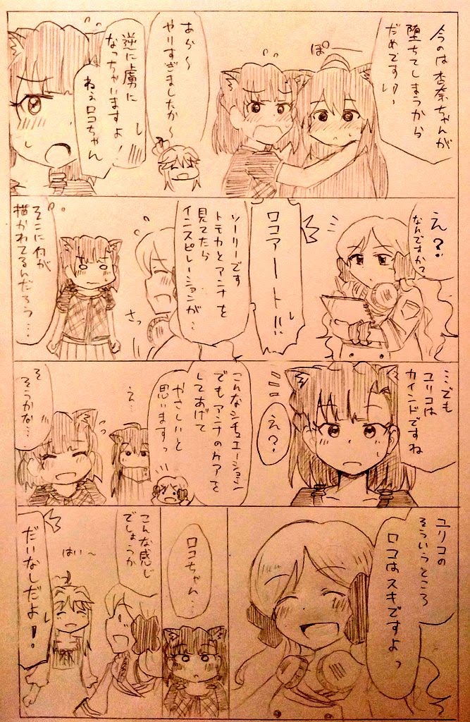 続き 