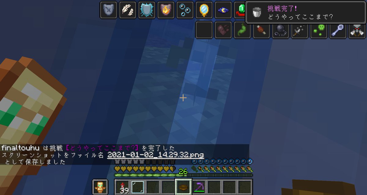 りんぐふぃっとうふ マイクラ最難関進捗 どうやってここまで 達成しました これで1 16進捗コンプリートです りんぐふぃっとうふ マイクラ最難関進捗 どうやってここまで 達成しました これで1 16進捗コンプリートです