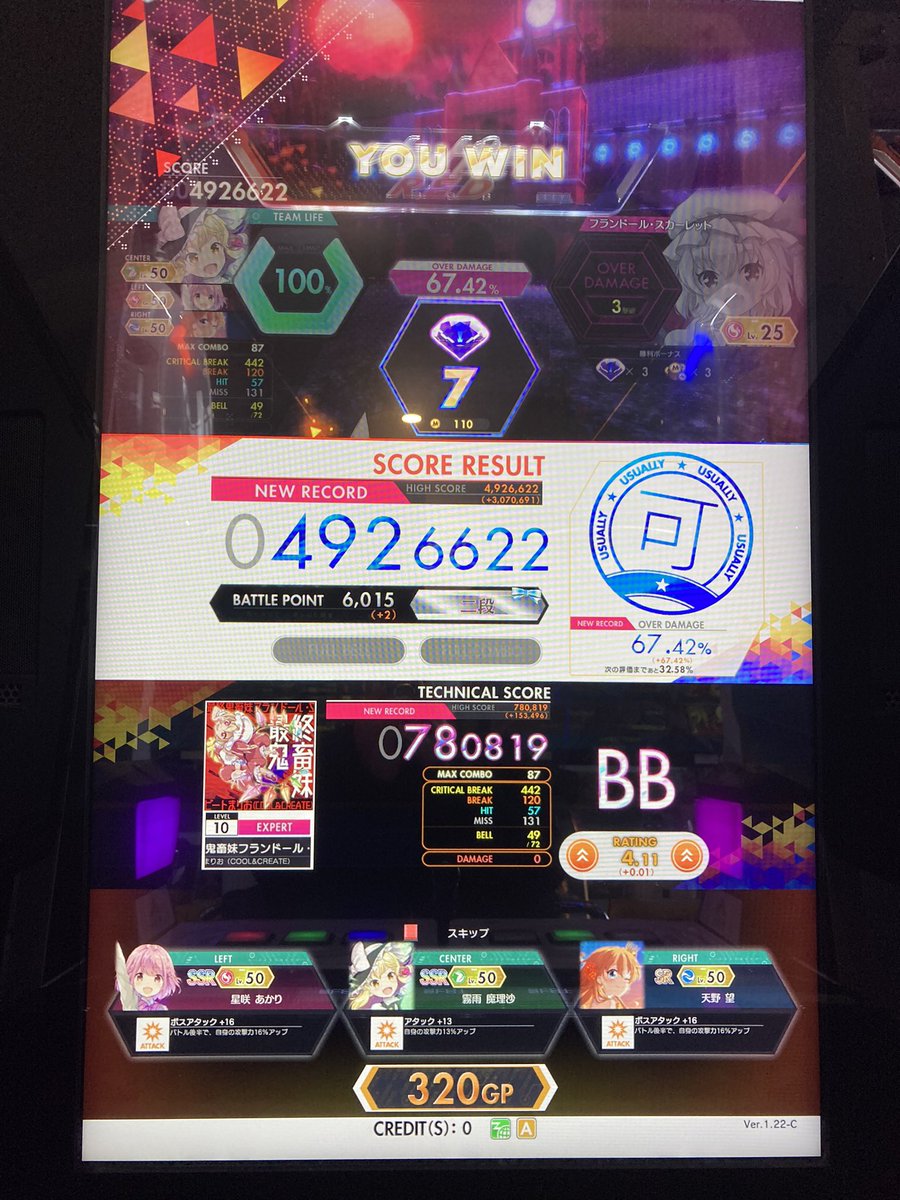 tyoko258's tweet photo. 久しぶりにオンゲキやったけど
腕が落ちてるわ https://t.co/REgApocl3T