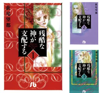 ドクショと 電子書籍のセール情報を毎日発信 これは正月からありがたい 無料キャンペーン 萩尾望都フェア T Co Nvf2mxomdt ポーの一族１ バルハラ異界１ 残酷な神が支配する１ ３ などが期間限定無料です 未読の方はぜひ