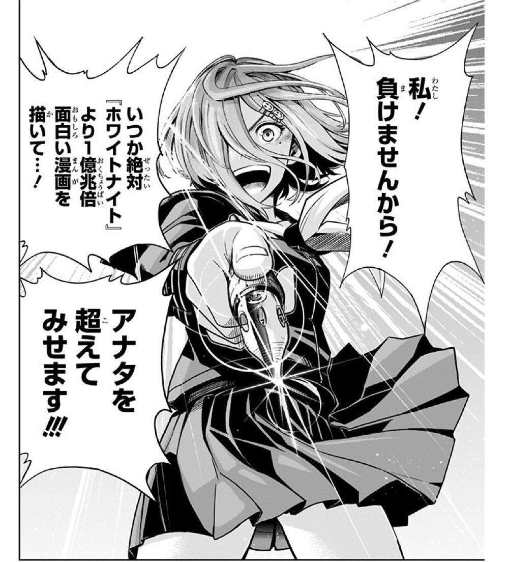 真黒コスモス 強者揃い 敵キャラ部門 アイノイツキ タイムパラドクスゴーストライター カイドウ ワンピース 鬼舞辻無惨 鬼滅の刃 百城千世子 アクタージュ