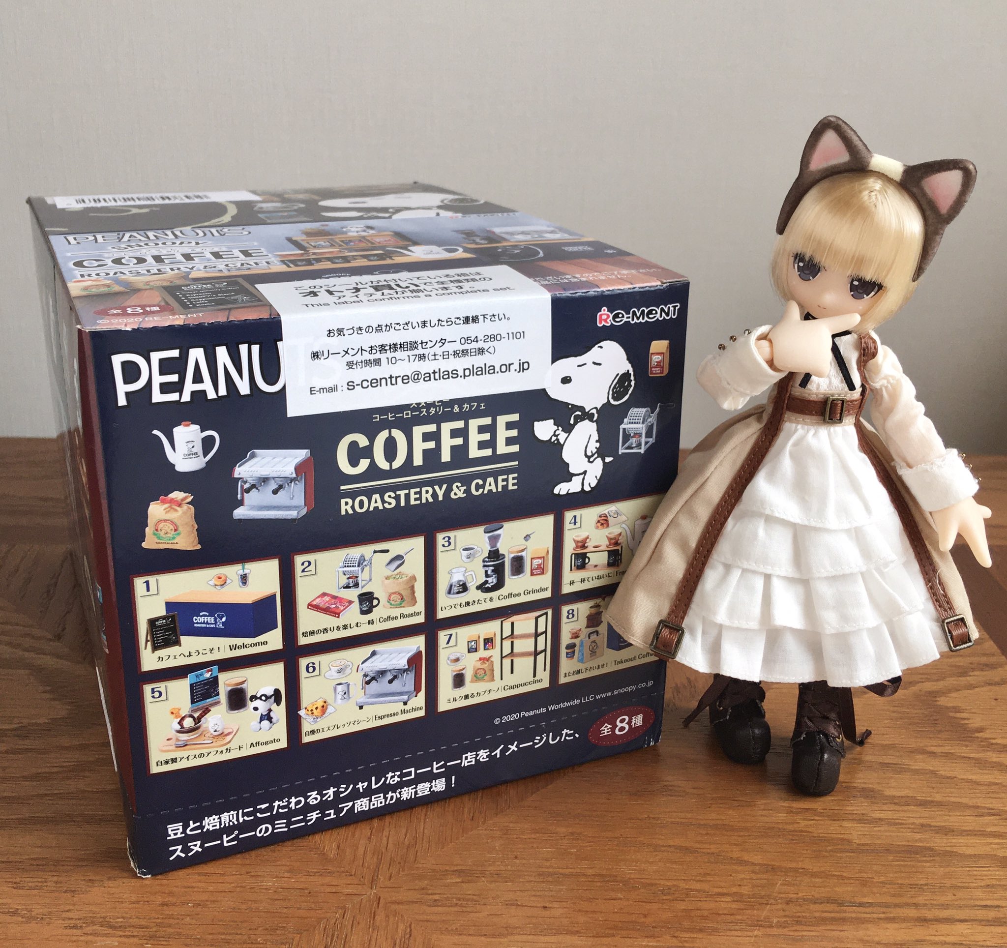 こけし 時間あるし 年末に届いた スヌーピー コーヒーロースタリー カフェ 開封しようかな ぺ こさんに影響されたww これと合わせてディスプレイしたくて 同じくリーメントの スヌーピー コレクションオブワーズ の Cafe も単品売りのを買って こけし 時間あるし 年末に届いた スヌーピー コーヒーロースタリー カフェ 開封しようかな ぺ こさんに影響されたww これと合わせてディスプレイしたくて 同じくリーメントの スヌーピー コレクションオブワーズ の Cafe も単品売りのを買って