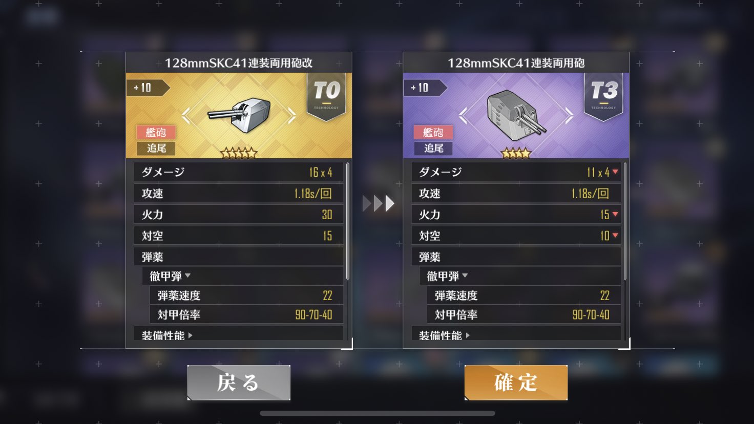 竜宮 駆逐艦の榴弾はみんな同じ倍率でしたね 失礼 というかコレ本格的に駆逐通常弾の居場所無くなるんじゃ 量産性では勝ってるけども 作れるならなるべく複数作りたいぞ金徹甲弾砲 アズールレーン アズレン T Co 8ux7u1i0yh Twitter
