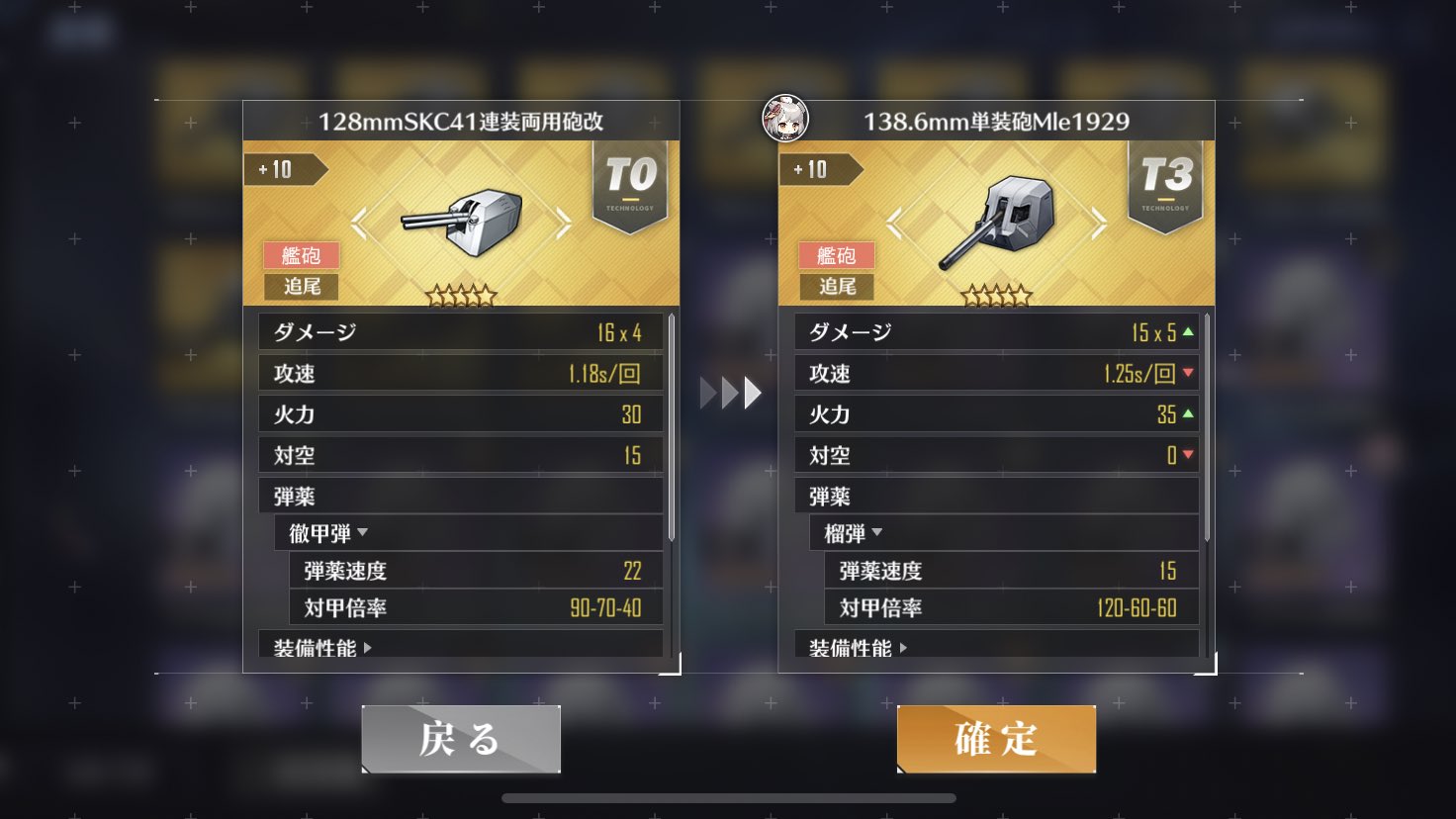 竜宮 駆逐艦の榴弾はみんな同じ倍率でしたね 失礼 というかコレ本格的に駆逐通常弾の居場所無くなるんじゃ 量産性では勝ってるけども 作れるならなるべく複数作りたいぞ金徹甲弾砲 アズールレーン アズレン T Co 8ux7u1i0yh Twitter