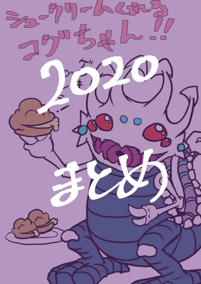 コグ