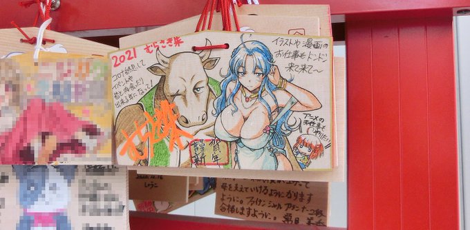 明けましておめでとうございます。
本年もよろしくお願い致します。
恒例の、神田明神へ絵馬の奉納～😃
お参りの際には探してみて下さい。

#年賀絵 #絵馬 #痛絵馬 #魔道物語 #神田明神 