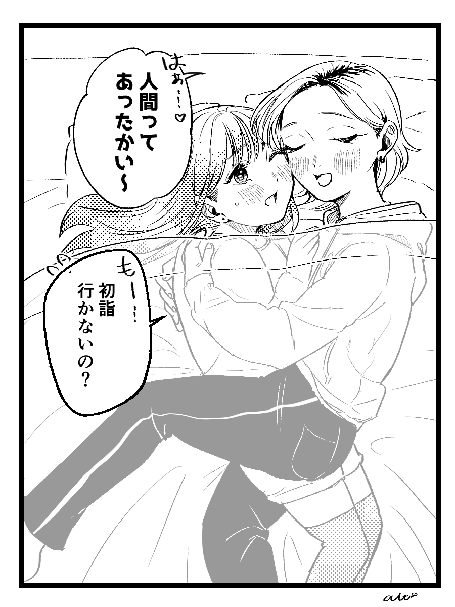 初詣に行けない系百合ップル #創作百合 