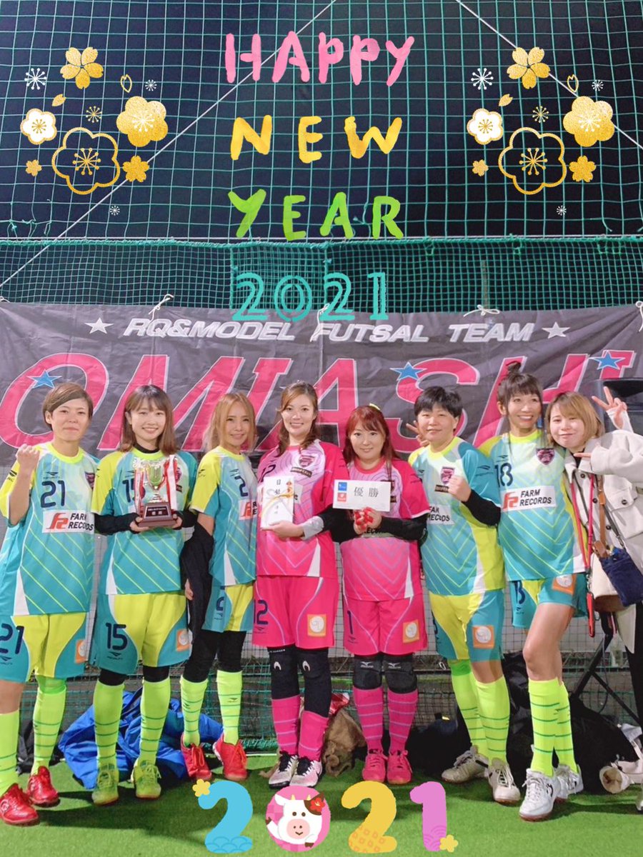 公式 Omiashi芸能人女子フットサル 新年明けましておめでとうございます 21年サポーターの皆さまもどうか健康で 本年も宜しくお願い致します Omiashi 魔法のダイエット チョコレート 青山すこやか本舗 ステラfリーグ 飲む日焼け止め