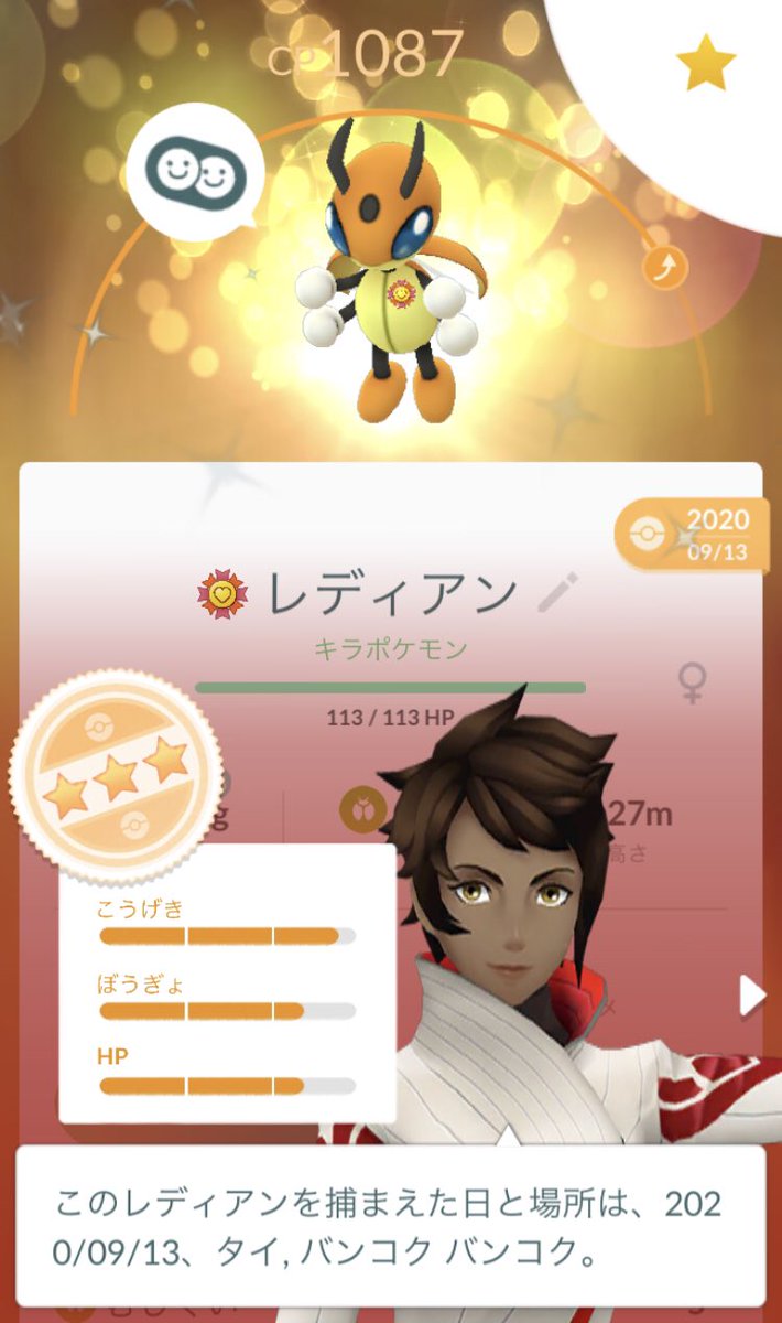 レディアン レディアン
