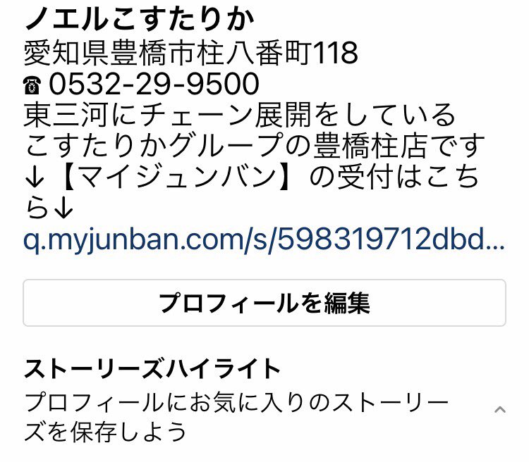 順番待ちシステム Myjunban Myjunban Twitter