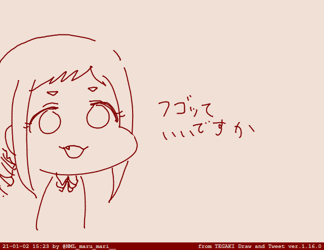 #tegaki_dt 