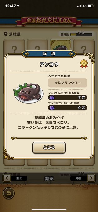 ドラクエウォークお土産交換のtwitterイラスト検索結果 ドラクエウォークお土産交換のtwitterイラスト検索結果