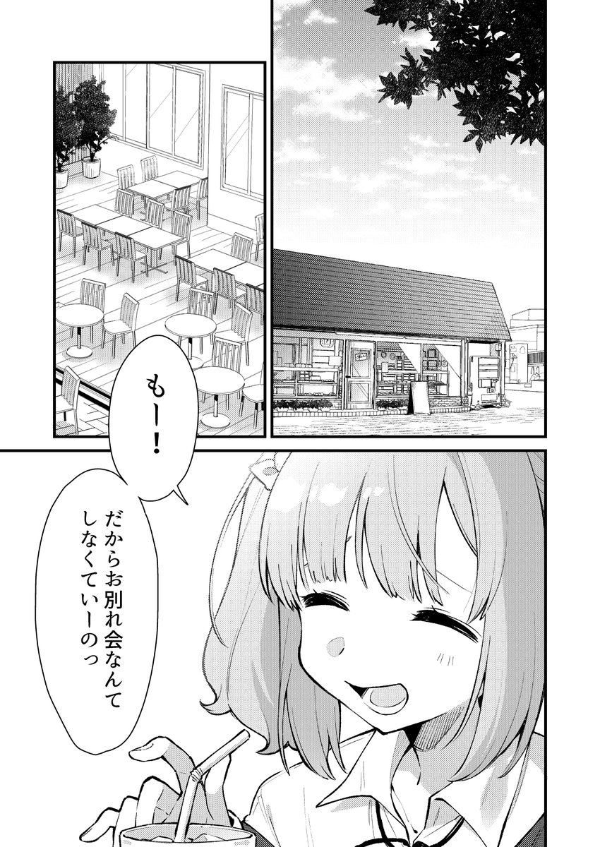 ひなちなちま【君にたくさんのキャンディーを】(2020年2月発行)1/3 