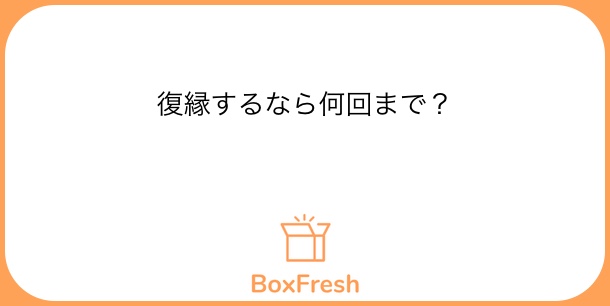のり子 りほ Twitterissa 運命の人となら何度でも復縁するけど 別れることはない Boxfresh T Co Ziarwvvslo