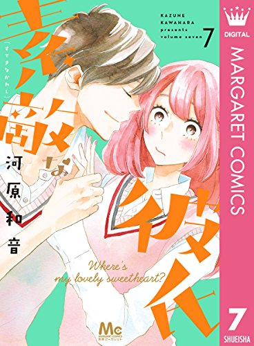 漫画好きすぎ女 素敵な彼氏 桐山くんまじで素敵な彼氏 その一言に尽きる 主人公のののかも可愛すぎる 癒されたいならこれを読め しかし現実に戻ると少し悲しくなるので注意 おすすめ漫画 オススメ漫画 素敵な彼氏 面白い漫画 漫画 漫画好きすぎ女 素敵な彼氏 桐山くんまじで素敵な彼氏 その一言に尽きる 主人公のののかも可愛すぎる 癒されたいならこれを読め しかし現実に戻ると少し悲しくなるので注意 おすすめ漫画 オススメ漫画 素敵な彼氏 面白い漫画 漫画