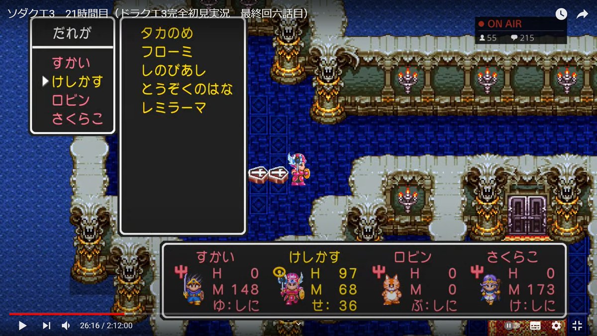 ドラクエ3初見プレイ実況 ソダクエ3 21時間目 最終回 そして透明な伝説へ 2ページ目 Togetter ドラクエ3初見プレイ実況 ソダクエ3 21時間目 最終回 そして透明な伝説へ 2ページ目 Togetter