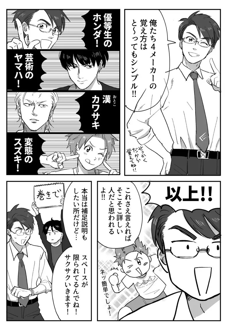 フォロワー増えたのでにりんぎの紹介漫画再掲しますね〜
他の漫画はマンガハック( https://t.co/zY0d4Uh6yx )で読めます 暇つぶしにどうぞ
#にりんぎ #バイクメーカー擬人化 