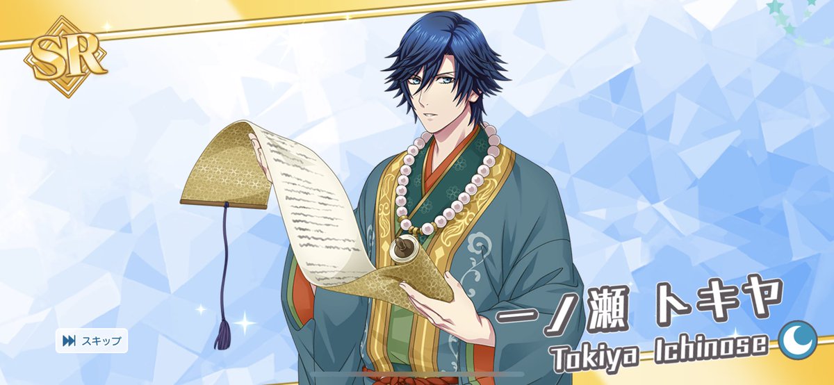 Mei うっっっそやろ寿嶺二 愛してるぞ 青龍の嶺ちゃんの言い方余りにも可愛いが過ぎる あざと可愛い あと このトキヤ見て彩雲国物語始まったんかと思ったわ