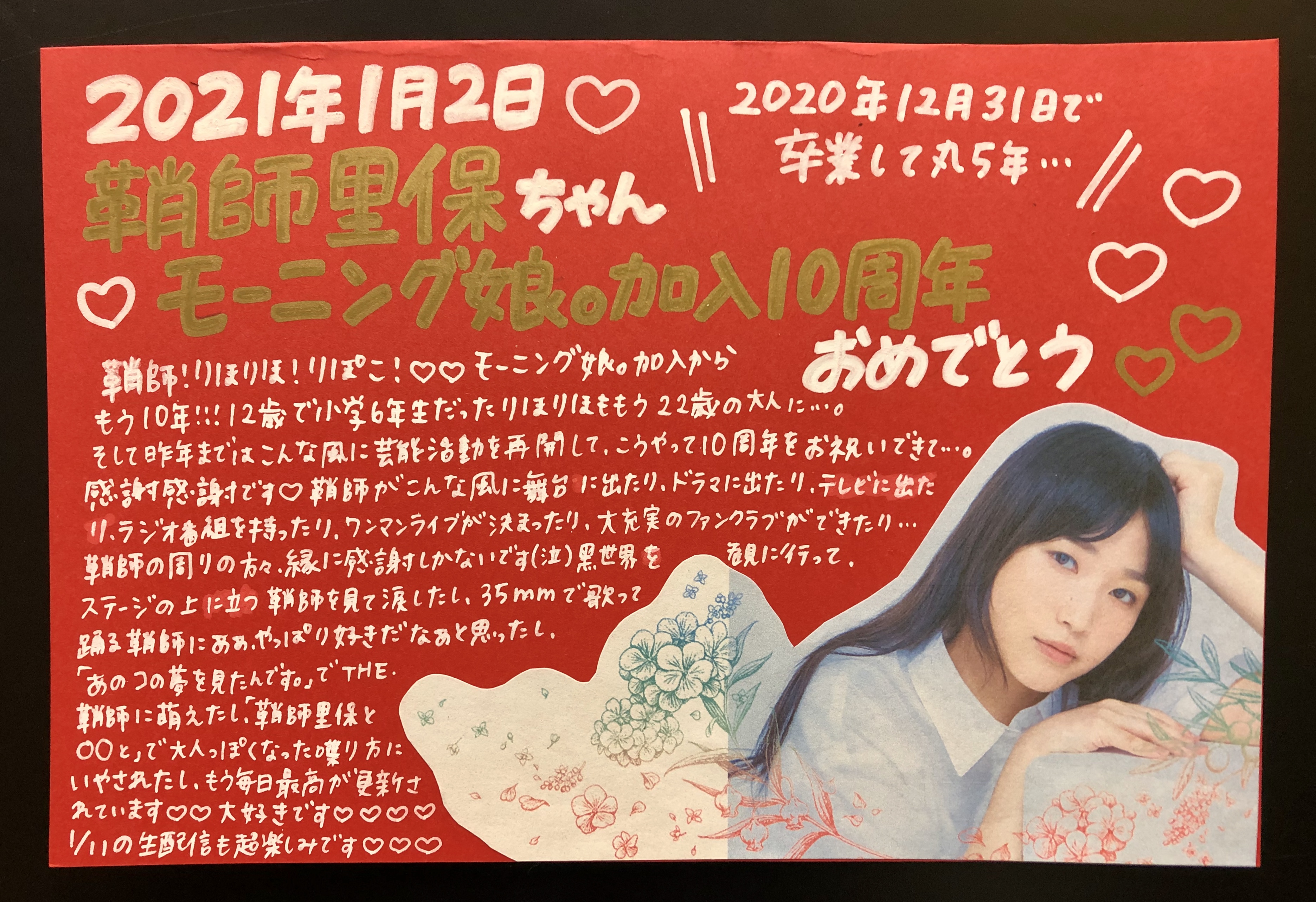 モーニング娘 21情報局 Mm Info 20 Twitter