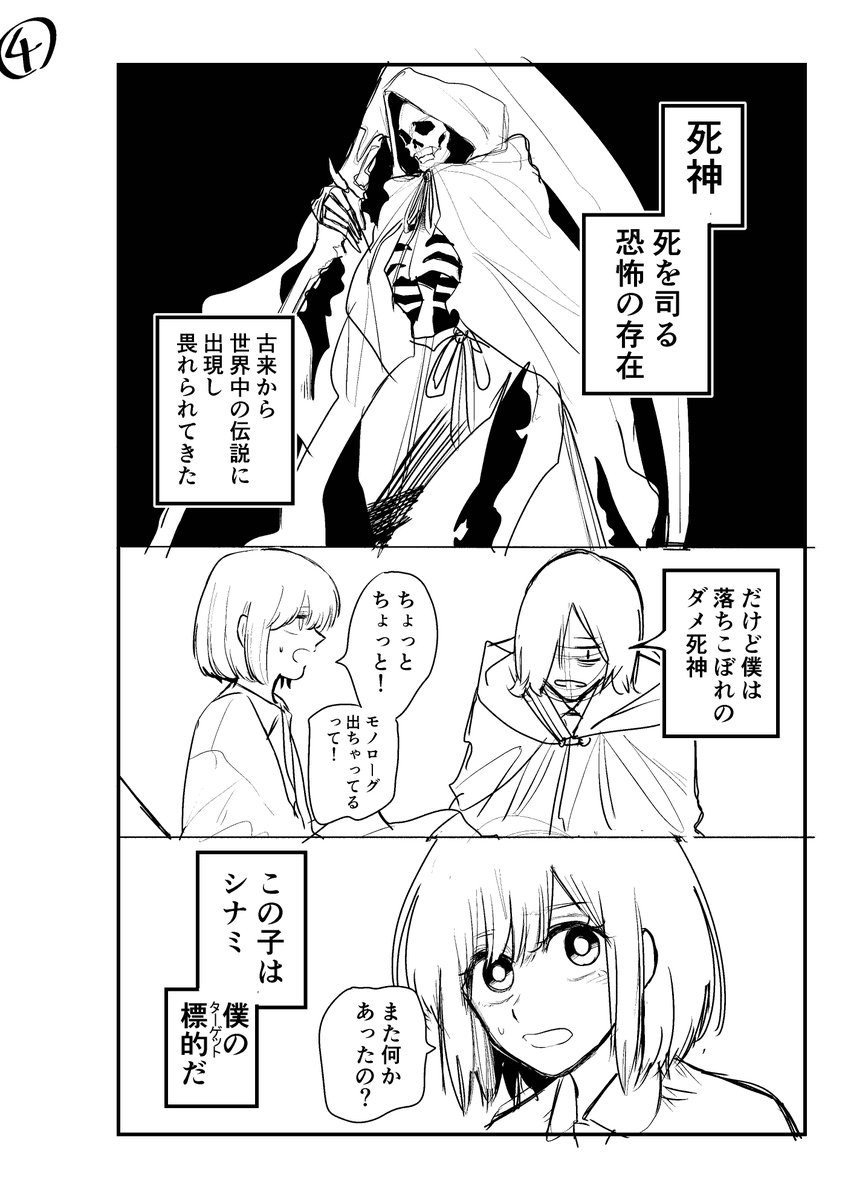 昔バチコリ全部ボツになったネームみて(1ページ目は扉絵にしようと思ってたのでないです)(2-5/45) 