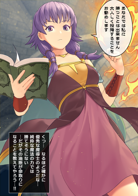 Skeb納品しました～ 