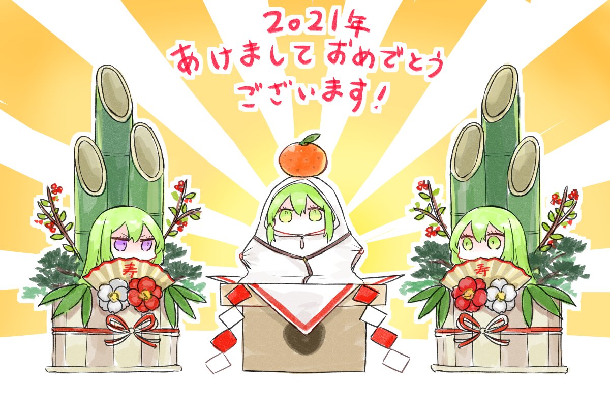 今年もよろしくお願いします! 