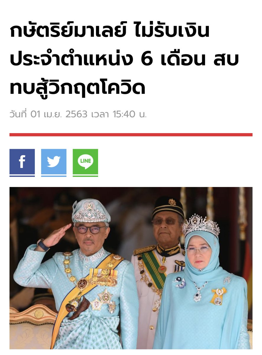 เธอคิดเหมือนฉันหรือเปล่า