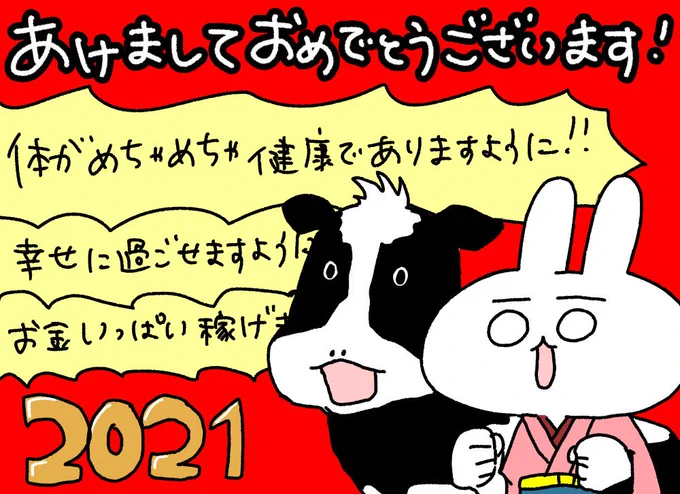 あけましておめでとうございます。中国のめでたい日は願い事を宣言していくスタイルを踏襲しました皆さまが健やかに過ごせますように! 