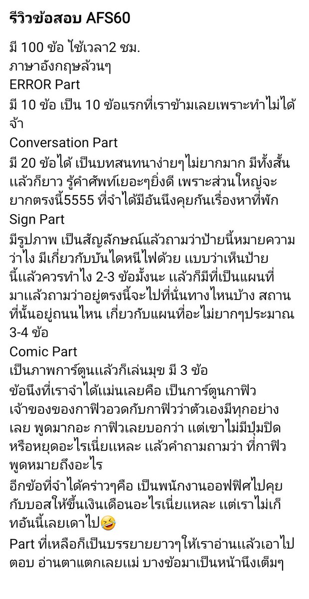 markj0415's tweet photo. เอามาแบ่งปันให้น้องๆรุ่นต่อๆไป อันนี้เป็นแนวข้อสอบ กับแนวสัมภาษณ์จ้า
#afs60 #afs61 #afs62 #afs https://t.co/CoqVZRQ6HJ