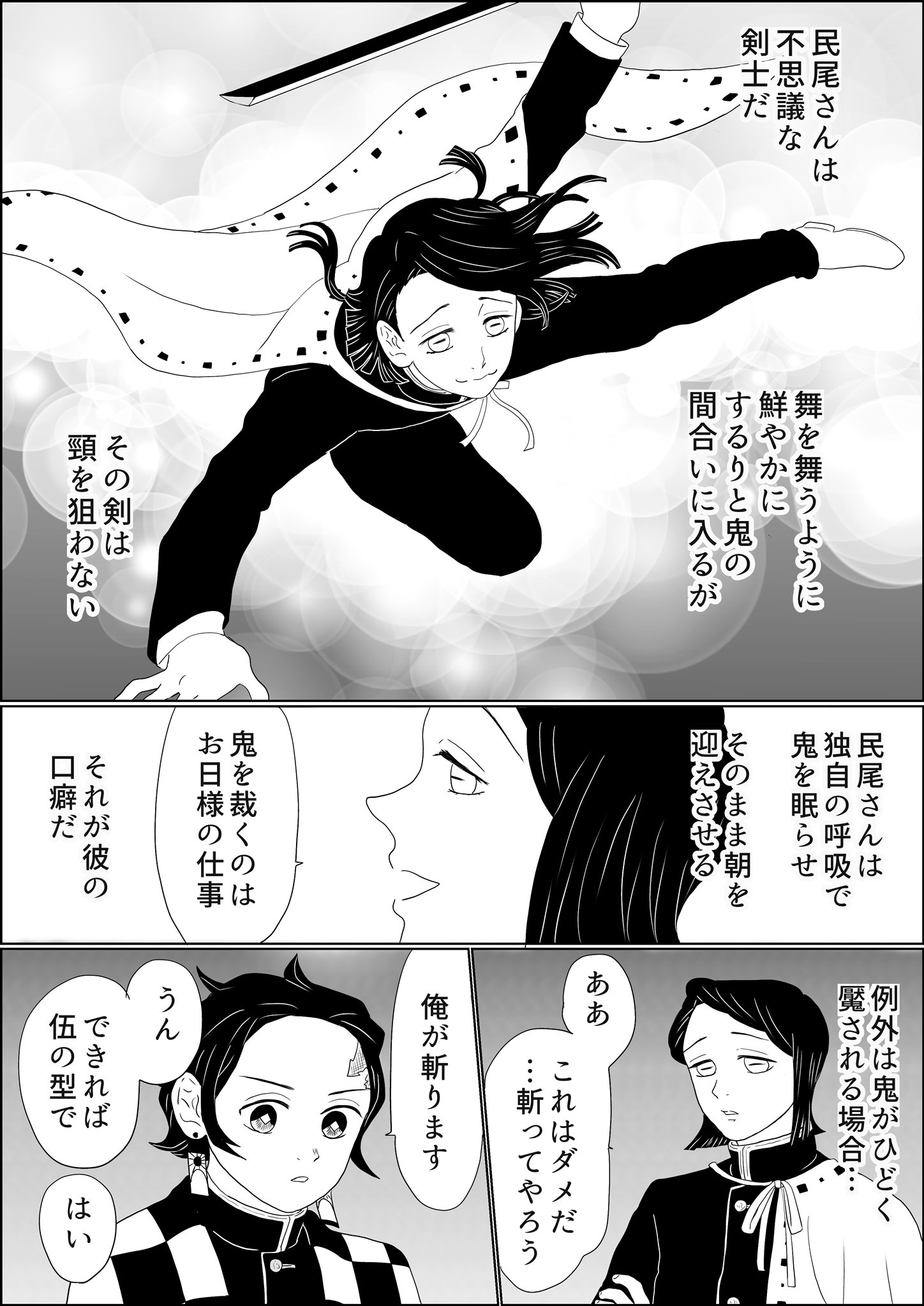 やまださん 多忙 Meggoto40 狩られた回想風のコマに累キュンと響凱さんが居るのを見つけて そうか ３人鬼ならともかく この世界線では狩られる側なんだね響凱さん と累君 ってしんみりしてしまった 剣士タミィ かっこいいけど やっぱり３人そろって