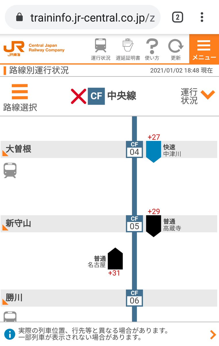 地下鉄 名古屋 定期 市営