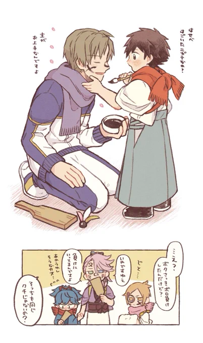 お正月の一コマ
※男審神者がいます/へし+さに 