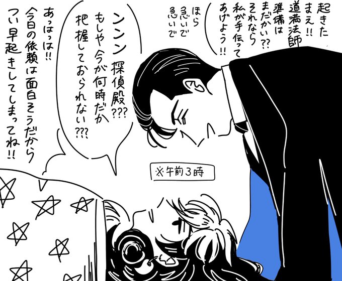 仲良くしてほしい 佐倉の漫画