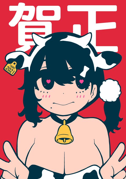 文字がレンダリングされてなかったので再掲…年賀状です 