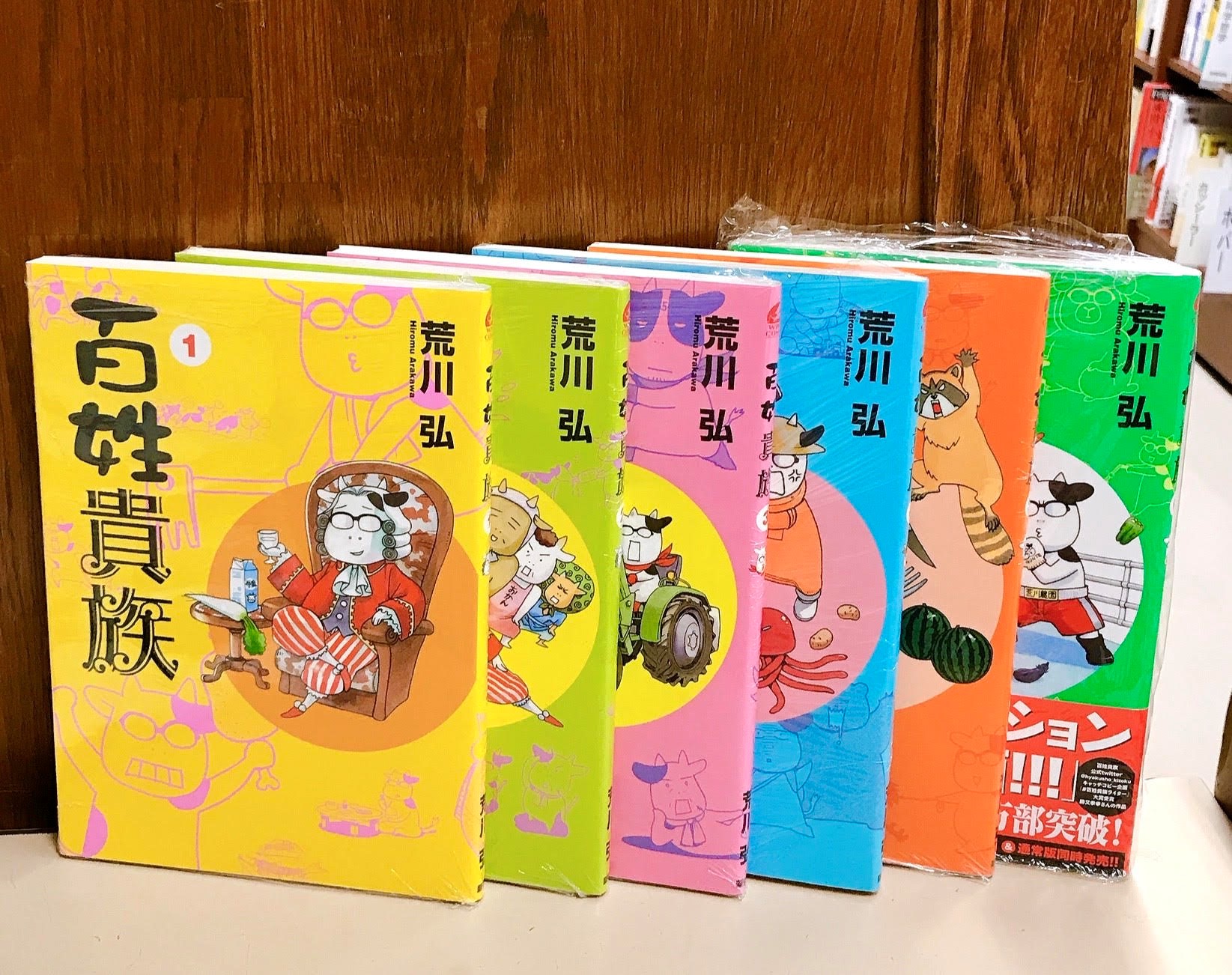 ジュンク堂書店 名古屋店 V Twitter 今年は丑年 ということで 今日は牛に関する牛本をご紹介です まずは あの荒川弘先生が描く 牛と大地と農業と 笑いと切なさと伝説が詰め込まれた 百姓貴族 と 究極の反芻獣ウシについての解説書 進化 形態