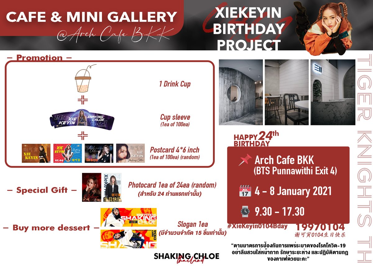 XIEKEYINTH's tweet photo. [ 📢 ] BIRTHDAY PROJECT for XIEKEYIN 🐯 

✨🪐Cafe &amp; Mini Gallery
✨🪐Location : @archcafebkk 
            BTS ปุณณวิถี ทางออก4
✨🪐Date : 4-8 Jan 2021

อย่าลืมแวะมาซื้อน้ำและขนมหวานเพื่อรับของที่ระลึก และถ่ายรูปกับแกลอรี่กันนะคะ

#XieKeyin0104Bday  #SHAKING #THE9XIEKEYIN #THE9 https://t.co/68KE5MKjrB