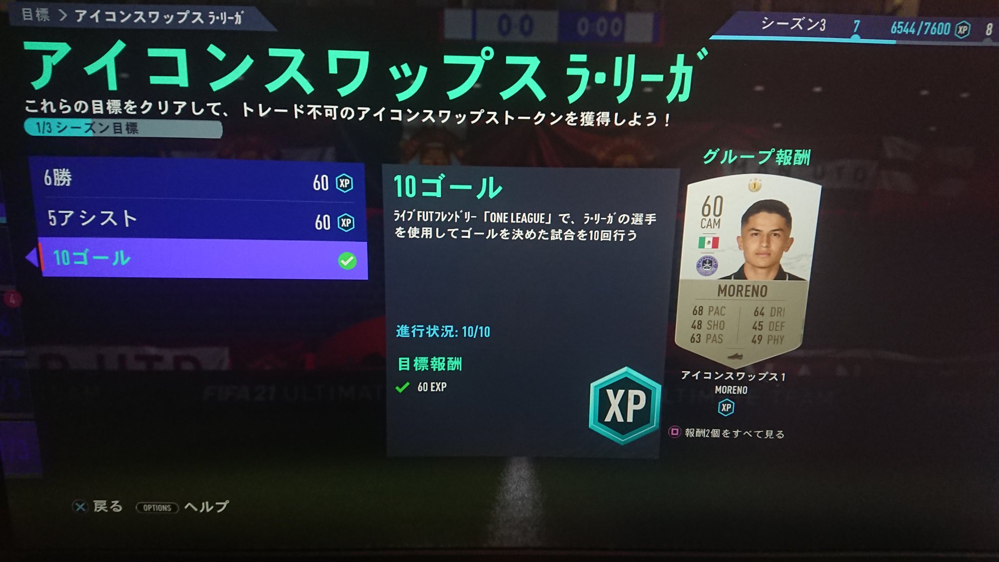 ばると Fifa Sur Twitter アイコンスワップの情報共有 アイコンスワップpl ラリーガにて 10ゴール ゴールを決めた試合 を10回行う という目標がありますが なぜかプレミアリーグのほうを進めると ラリーガの試合数もカウントされる仕様になってます