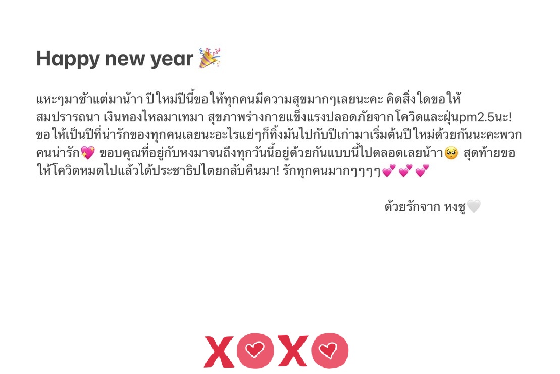 HAPPY​NEW YEAR KA​🎉 ย้อนหลังสุดๆๆ
