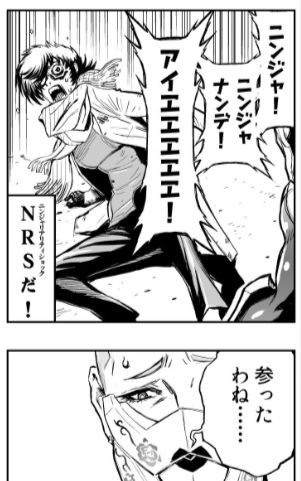 ニンジャスレイヤー Ninja Slayer Twitterren 26 27 救援は間に合ったが 女性は急性ニンジャ リアリティショックで腰を抜かし 動けない アイエエエエ ニンジャ ニンジャナンデ 参ったわね