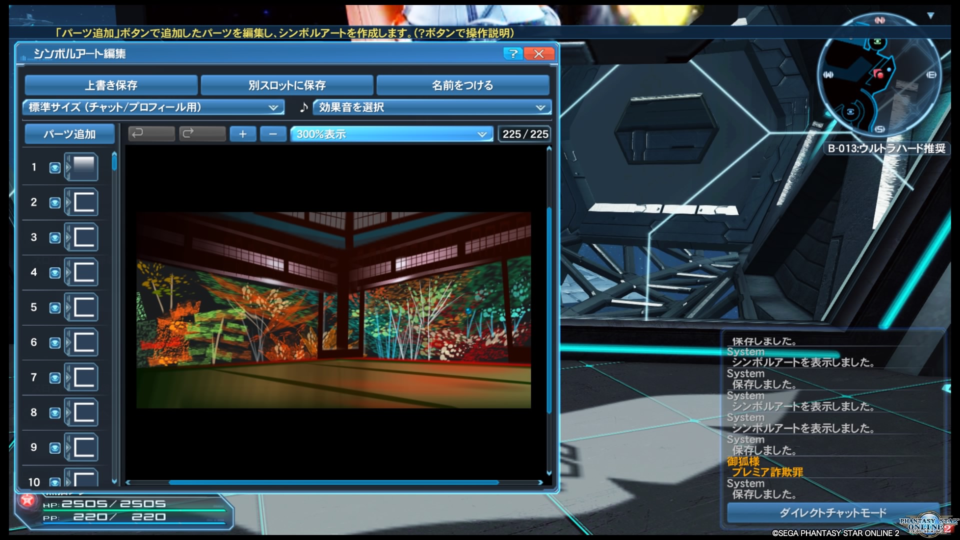 熊猫シラ Pso2 シンボルアート Ps4 で 模写で 225パーツまでで描いた 作った と言っても よくわからない でスルーされるシンボルアートという界隈 今年も Ngsでも 頑張りますヨ 熊猫シラ Pso2 シンボルアート Ps4 で 模写で 225パーツまでで描いた 作った と言っても よくわからない でスルーされるシンボルアートという界隈 今年も Ngsでも 頑張りますヨ