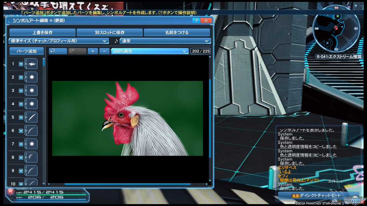 熊猫シラ على تويتر Pso2 シンボルアート Ps4 で 模写で 225パーツまでで描いた 作った と言っても よくわからない でスルーされるシンボルアートという界隈 今年も Ngsでも 頑張りますヨ