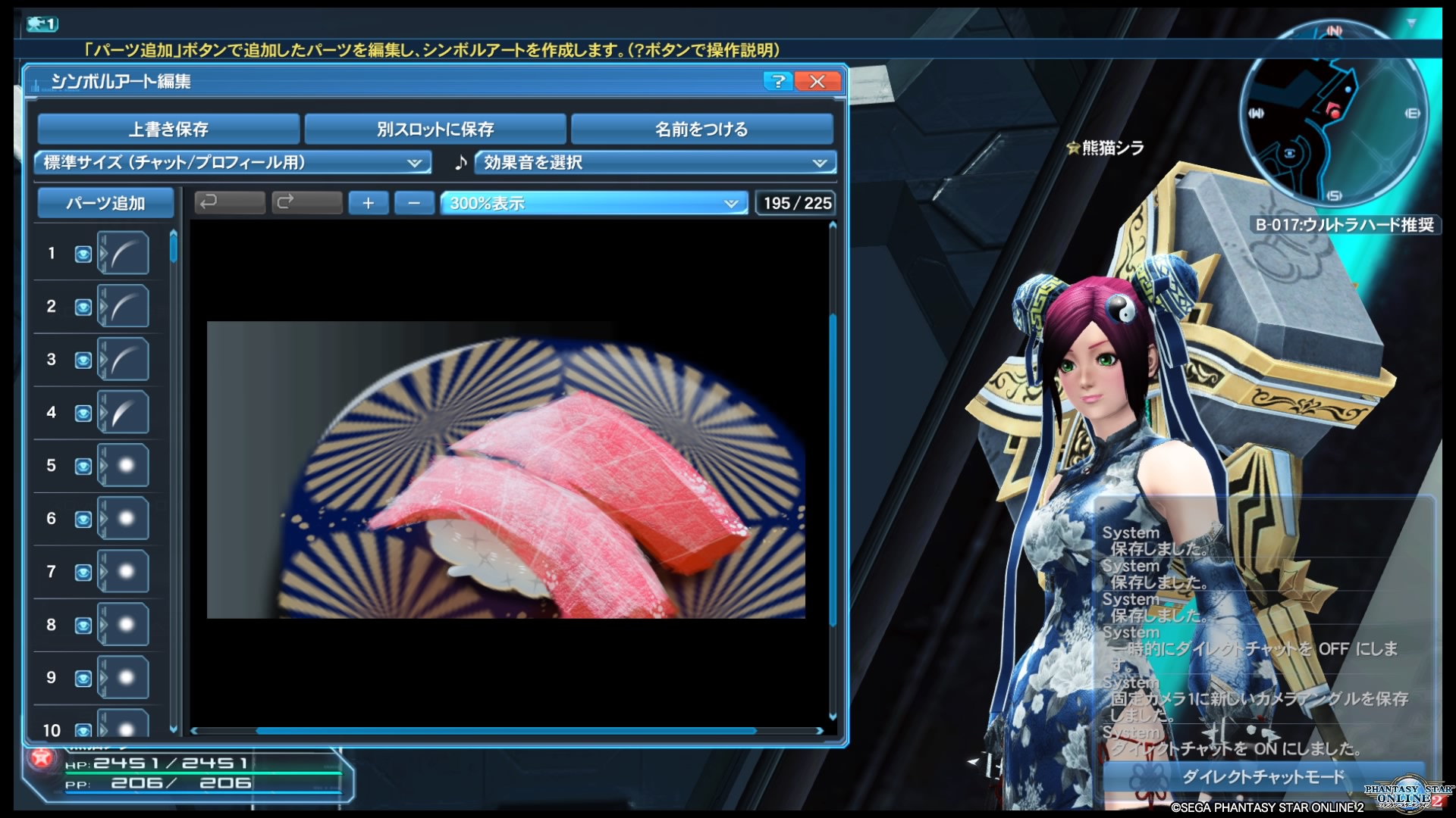 熊猫シラ Pso2 シンボルアート Ps4 で 模写で 225パーツまでで描いた 作った と言っても よくわからない でスルーされるシンボルアートという界隈 今年も Ngsでも 頑張りますヨ T Co Ejhx2xgezr Twitter